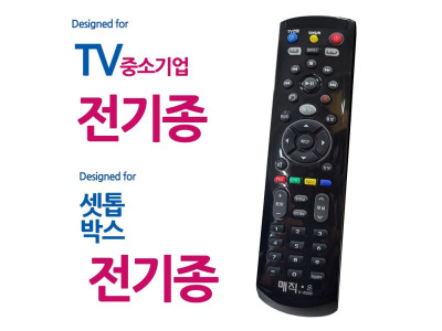매직on450블랙 중소기업TV 전기종 셋톱박스 리모컨