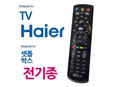매직on450블랙 하이얼TV 전기종 셋톱박스 리모컨