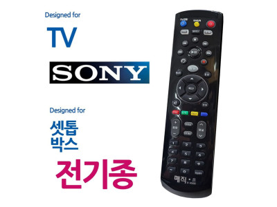 매직on450블랙 소니TV 전기종 셋톱박스 통합리모컨