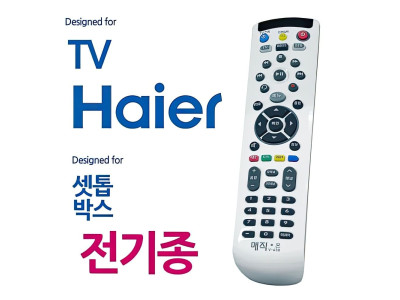 하이얼 TV 티비 셋톱박스 통합 리모컨 만능 리모콘 업소용 가정용 입원실