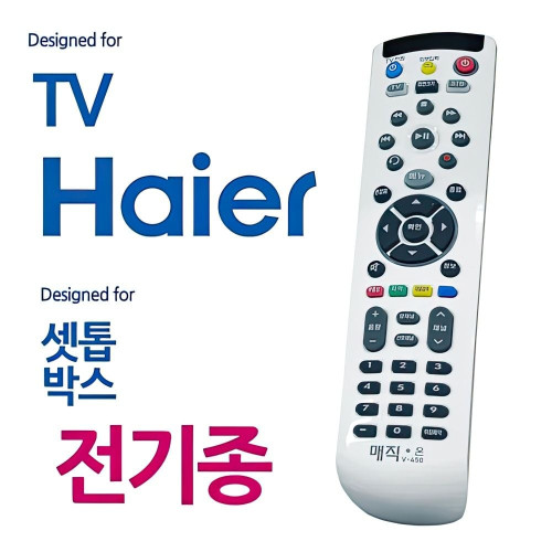 하이얼 TV 티비 셋톱박스 통합 리모컨 만능 리모콘 업소용 가정용 입원실