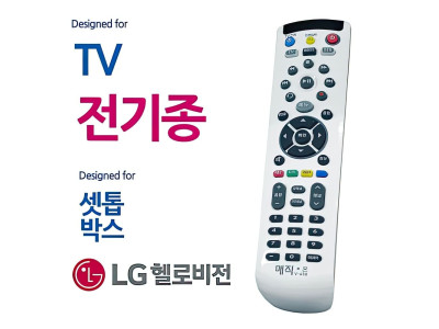 모든 TV 헬로비전 셋톱박스 통합 리모컨 만능 리모콘 티비 업소용 가정집