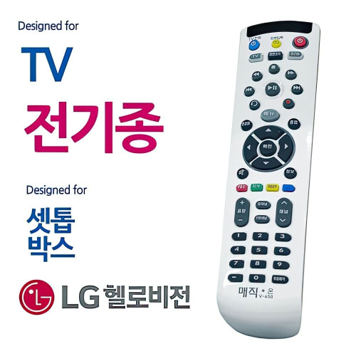 모든 TV 헬로비전 셋톱박스 통합 리모컨 만능 리모콘 티비 업소용 가정집