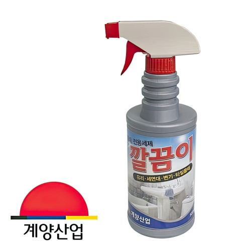 깔끔이 세면대 유리 변기 타일 물때 녹물 제거 세정제 욕실 찌든때 청소