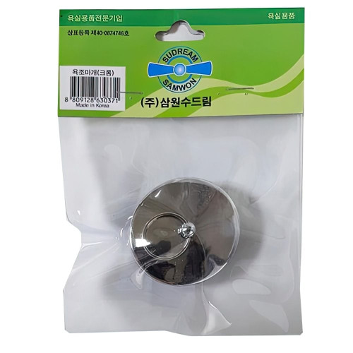 국산 표준 40mm 세면대 물마개 뚜껑 세면기 욕조 마개 부품 부속품 설치