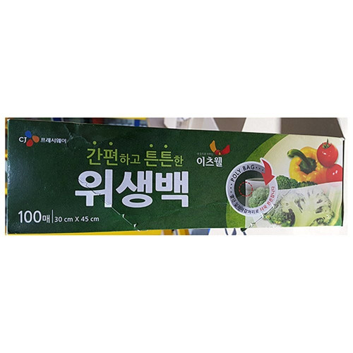 속지 100매x10개 위생백 이츠웰 30x45cm 일회용