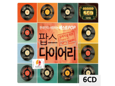 오리지널 히트 팝스 다이어리 6CD