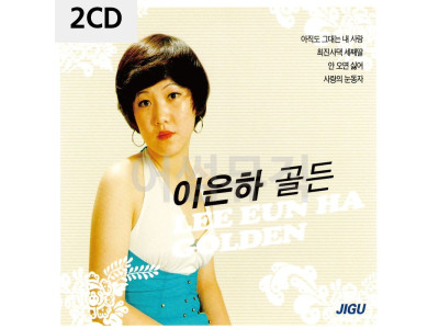 이은하 골든 2CD
