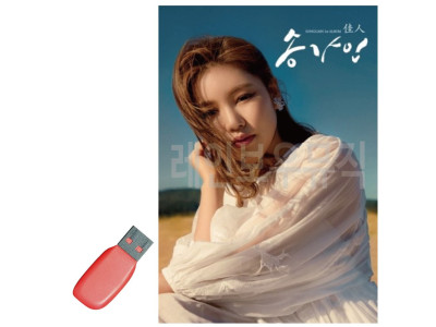 송가인 독집 1st 앨범 USB 노래