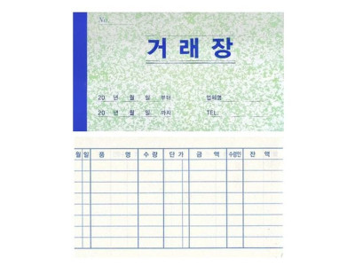 명진 거래장 소 10권 묶음