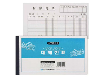 명진 대체 전표 모조 용지 10권 묶음