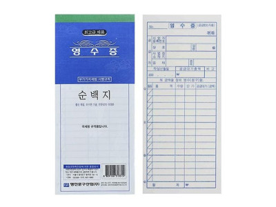명진 순백 간이 영수증 용지 대 5권 묶음