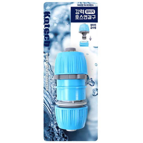 코텍 강력호스 15mm-17mm 연결구 W-9830