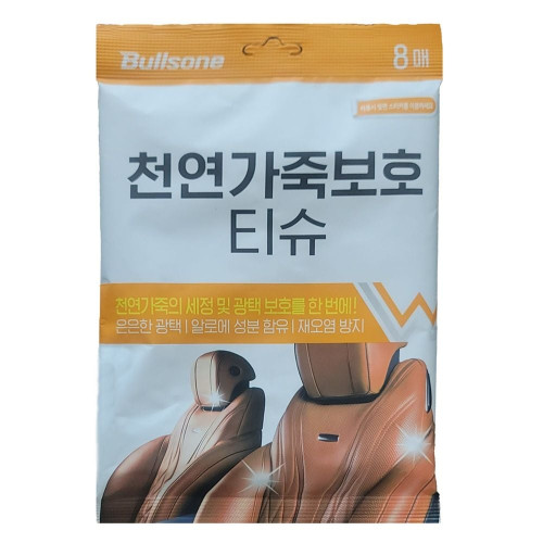 불스 천연가죽보호티슈 8매 시트 소파 구두 가방 광택