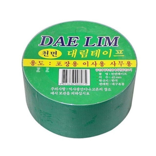 천면 테이프 45mm 포장용 이사용 사무용