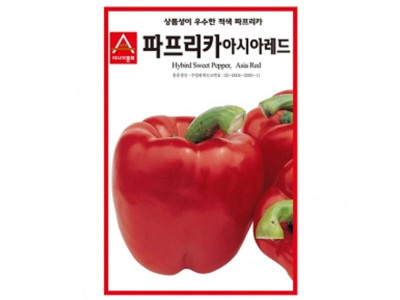 레드 파프리카 씨앗 선명한 적색 파푸리카 종자
