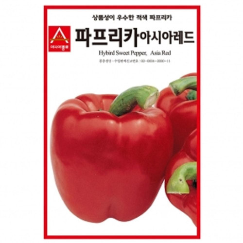 레드 파프리카 씨앗 선명한 적색 파푸리카 종자