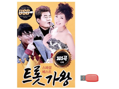 음악USB 트롯가왕 스페셜 베스트