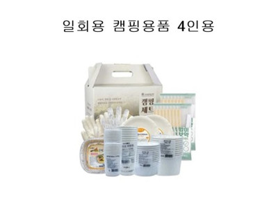 아이존 4인용 캠핑세트 일회용식기 수저세트 캠핑컵