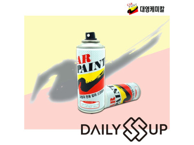 기아 봉고3 BPY 스프레이 카페인트 퓨어베이지