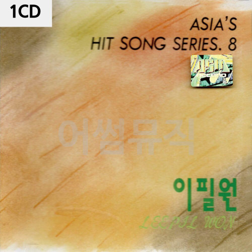 1CD 이필원