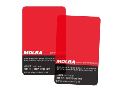 불법촬영탐지카드/몰래카메라 탐지기 휴대용