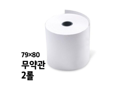 감열지 무약관 79x80 2롤