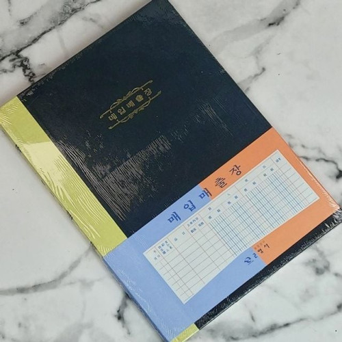 근영사 대한민국 대표 회계/수기장부-매입매출장 200P