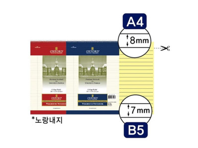 절취스프링 노트 A4 상철 90매 노랑내지 색상랜덤