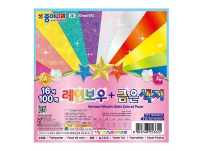 레인보우 금은색종이 100매