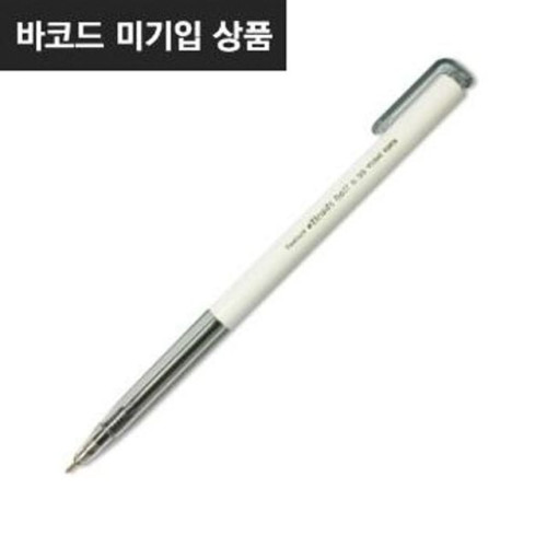비즈볼 0.38mm 흑색