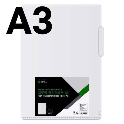 문화 고투명 클리어홀더 F492-81 A3 5매 팩