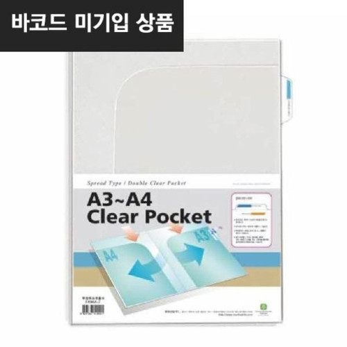 문화 투포켓홀더 F494A-7(A4 220x335mm A4 A3겸용)