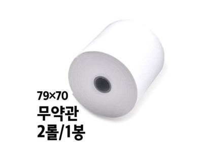감열지 BPA-FREE용지 무약관 79x70 2롤 1봉