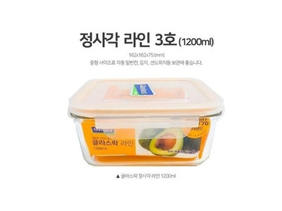 글라스락 밀폐용기 유리반찬통 정사각 3호 1200ml