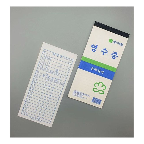 이화 순백 간이영수증 54매입 X 10개 (총 540매입)