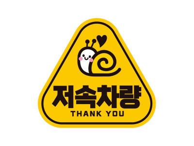 저속차량 THANK 반사 자석 자동차스티커 14x13cm