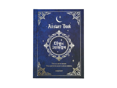 마법의 고민해결책(4000원X4개)