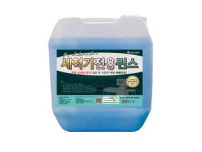 H-EN 비유독 주방 식기세척기 린스 18.75L