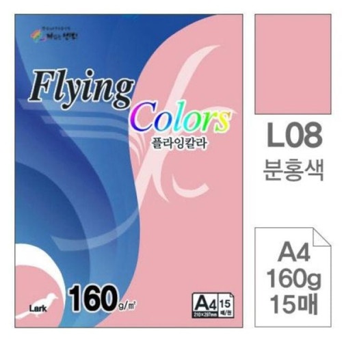 삼원)플라잉칼라(L08.분홍색/A4/160g/15매)
