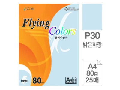 삼원)플라잉칼라(P30.밝은파랑색/A4/80g/25매)