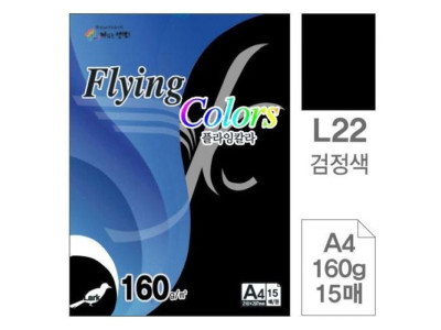 삼원)플라잉칼라(L22.검정색/A4/160g/15매)