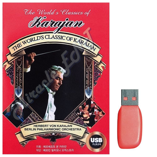 음악USB 클래식 카랴안 46곡