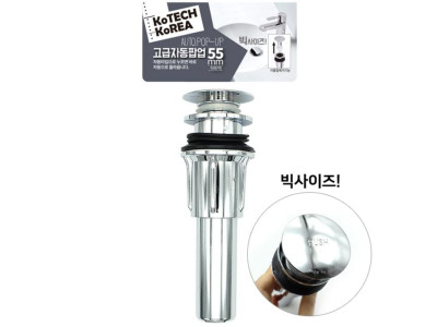 코텍 세면대 고급 자동 팝업 55mm
