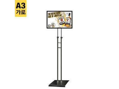 높이조절형 양면삽입식 포스터스탠드 DP-A3QB-가로