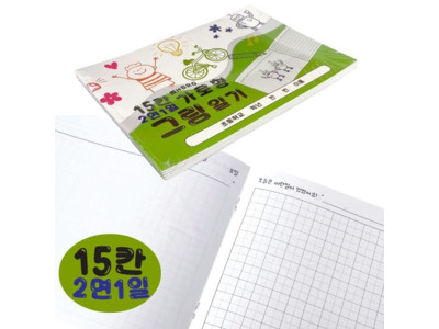 가로형15칸그림일기_5권(2면1일 연두)