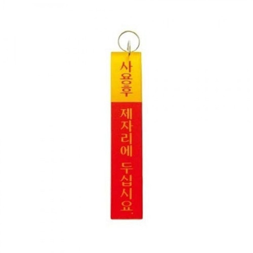 1구열쇠고리(대)K5000 열쇠고리 키홀더 링 액세서리