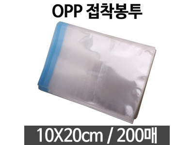 OPP 접착 투명 비닐 100x200 봉투