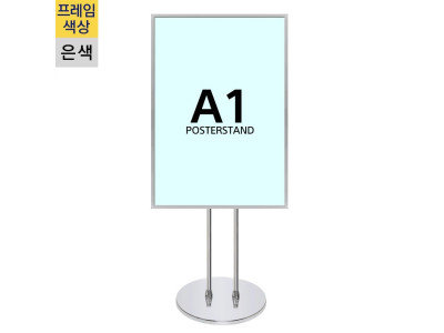 개폐식 포스터스탠드 GP-A1 원형크롬2폴