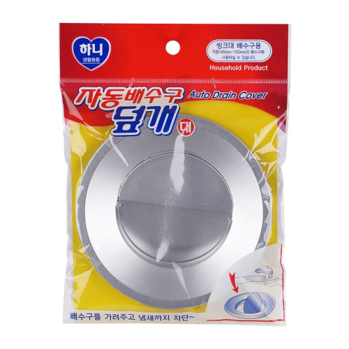 하니 자동 배수구 덮개 대